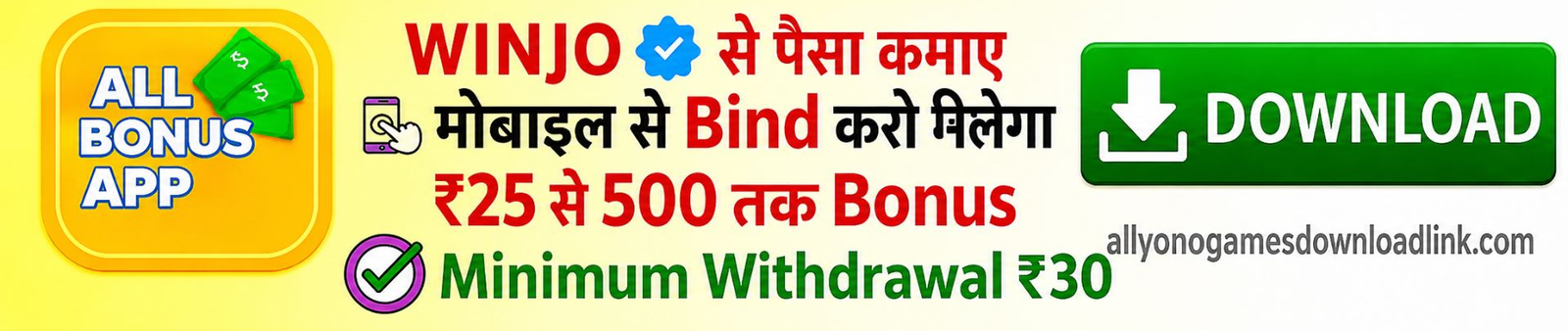 Download banner