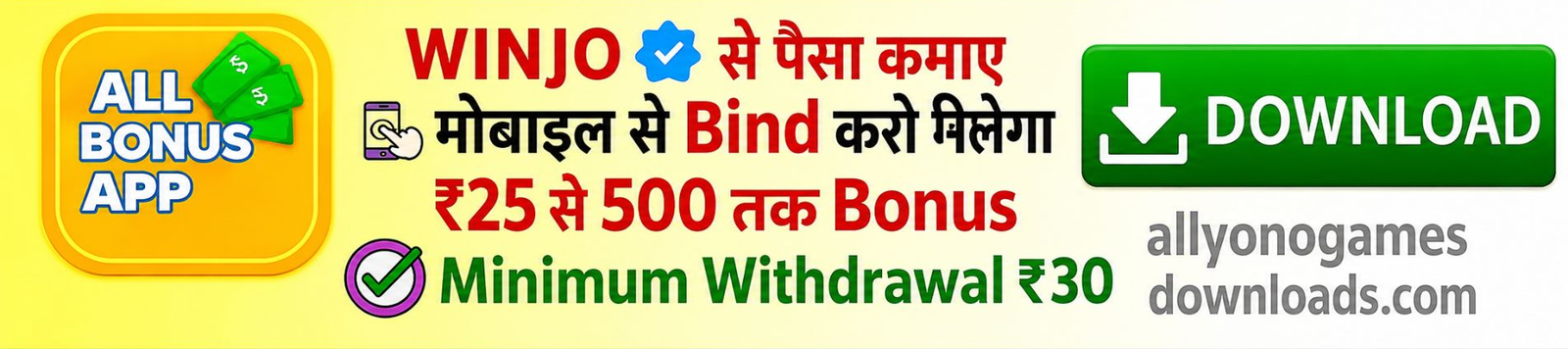 Download banner